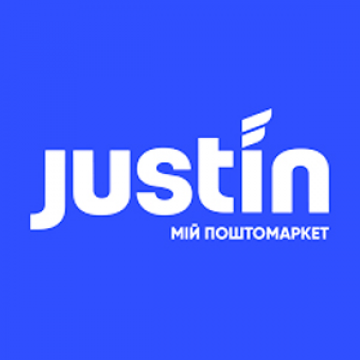 Justin (Джастин)