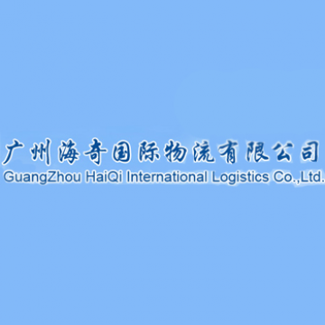 GuangZhou HaiQi Logistics